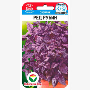 Базилик Ред Рубин 0,5гр/ Сибсад