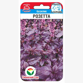 Базилик Розетта 0,5гр/ Сибсад
