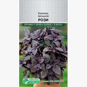 Базилик РОЗИ (0,5 гр) /Enza Zaden/ Евросемена