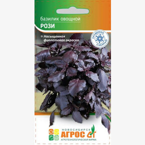 Базилик Рози 1г* / Агрос