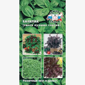 Базилик Смесь лучших /Седек