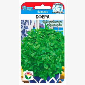 Базилик Сфера 0,5г/ Сибсад