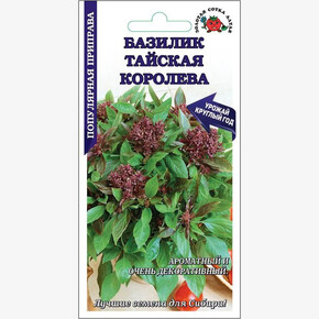 Базилик Тайская королева /Сотка/ 0,2 г/*1200