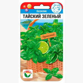 Базилик Тайский зеленый 0,5г/ Сибсад