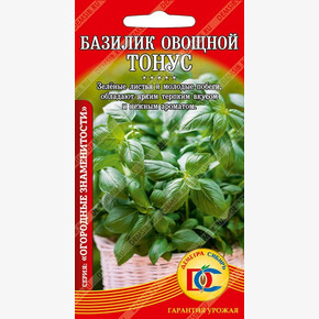 Базилик Тонус (зеленый) /0,3 гр Деметра/