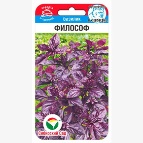 Базилик Философ 0,5г/ Сибсад