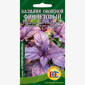 базилик Фиолетовый / 0,3 гр Дем Сиб/