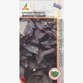 Базилик Фиолетовый 0.3г*, Нидерланды, одн/ Агрос