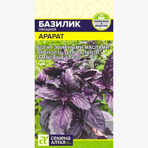 Базилик Фиолетовый Арарат/Сем Алт/цп 0,2 гр.