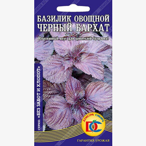 базилик Черный бархат /0,3 гр Деметра/