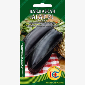 баклажан Агат F1 /0,1гр Дем Сиб/