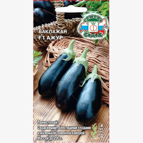 Баклажан Ажур /Седек/0,1гр