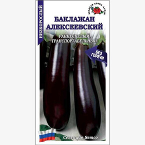 Баклажан Алексеевский/ Сотка