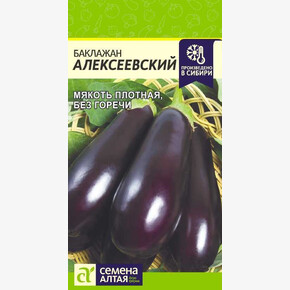 Баклажан Алексеевский/Сем Алт/цп 0,1 гр.