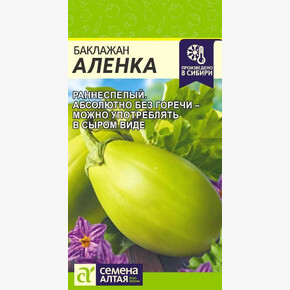 Баклажан Аленка Зеленый/Сем Алт/цп 10 шт.