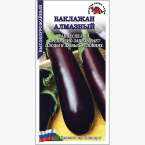Баклажан Алмазный /Сотка/ 0,2 г