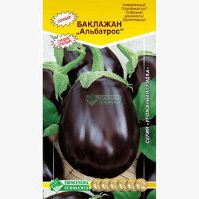Баклажан АЛЬБАТРОС (0,1 гр)/ Евросемена