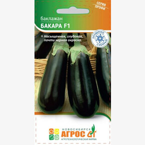 Баклажан Бакара 5шт/ Агрос