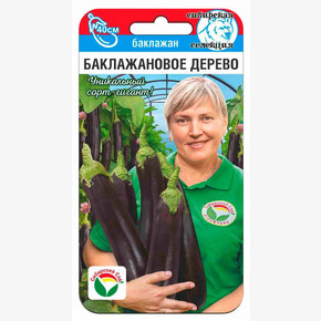 Баклажан Баклажановое дерево 15шт/ Сибсад
