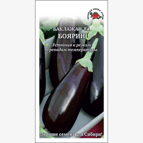 Баклажан Боярин /Сотка