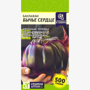 Баклажан Бычье Сердце 0,1гр/ Семена Алтая