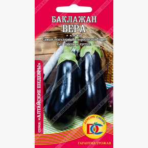 баклажан Вера /0,1 гр Дем Сиб/