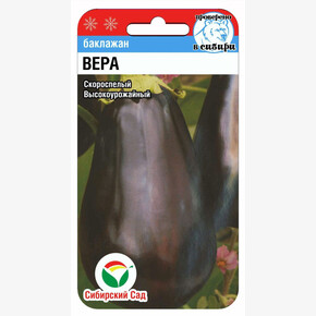 Баклажан Вера 20шт Сиб Сад