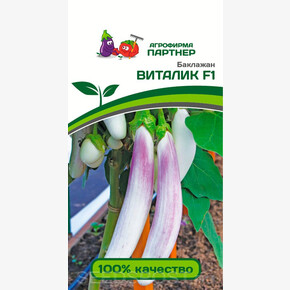 Баклажан Виталик 10шт/ Партнер