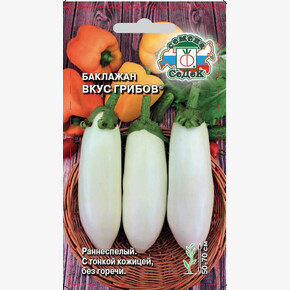 Баклажан Вкус Грибов б/п / Седек