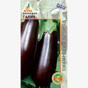 Баклажан Галич 0.13г*, Китай, / Агрос