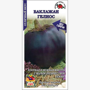 Баклажан Гелиос /Сотка/ 0,2г/ среднеран. 200-300 г /*1200