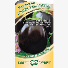 Баклажан Грибное удовольствие /Гавриш