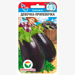 Баклажан Девочка-припевочка 20шт/ Сибсад
