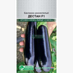 Баклажан Дестан F1/ Евросемена
