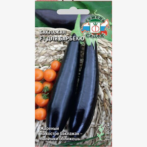 Баклажан Для барбекю /Седек