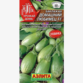 Баклажан Домашний любимец 10шт/ Аэлита