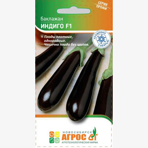 Баклажан Индиго 5шт/ Агрос