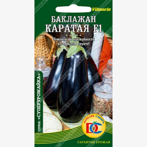 Баклажан Каратая/ Деметра 5шт