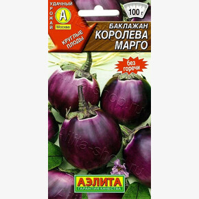 Баклажан Королева Марго 0,3г/ Аэлита