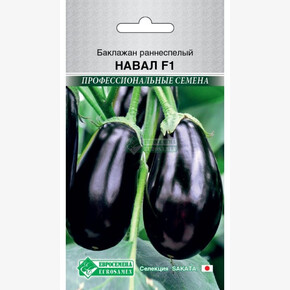Баклажан НАВАЛ раннеспелый (5 шт)/ Евросемена
