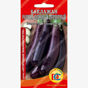 баклажан Ранний длинный пурпурный /0,1 гр/ Деметра