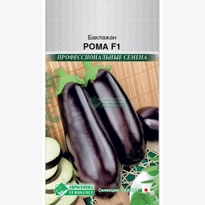 Баклажан РОМА (7 шт) /Sakata/ Евросемена