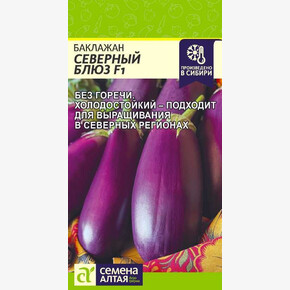 Баклажан Северный Блюз/ Семена Алтая