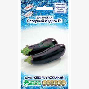 Баклажан СЕВЕРНЫЙ ИНДИГО 7 шт/ Евросемена