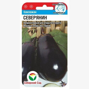 Баклажан Северянин 20шт/ Сибсад