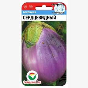 Баклажан Сердцевидный 20шт Сиб сад