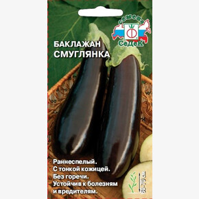 Баклажан Смуглянка/Седек/цп