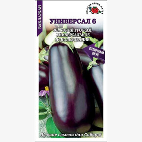 Баклажан Универсал 6/ Сотка