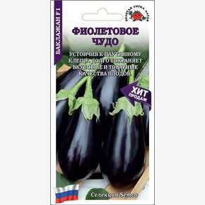 Баклажан Фиолетовое чудо /Сотка/ 0,06 г