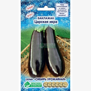 Баклажан ЦАРСКАЯ ИКРА 0,3 гр/ Евросемена
